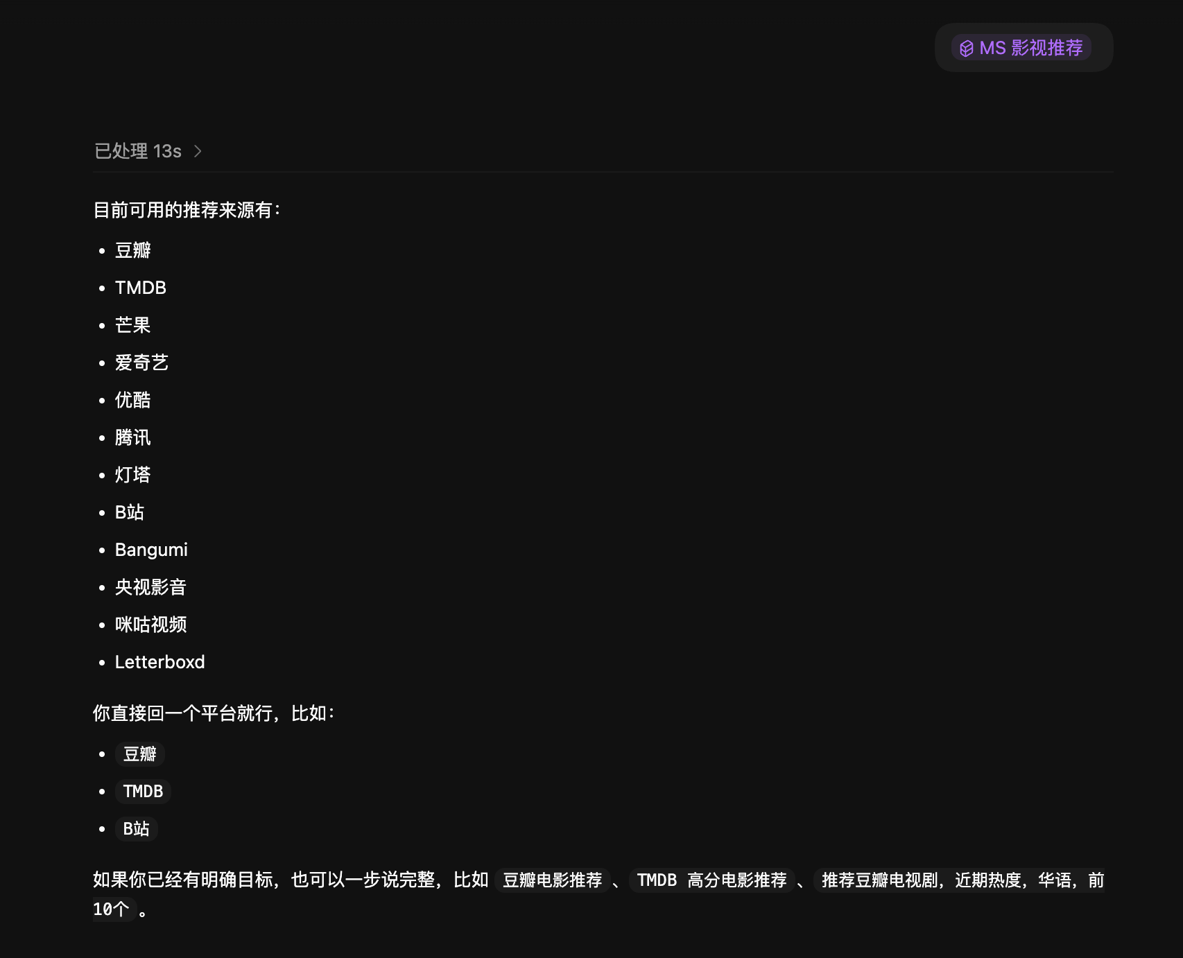 影视推荐演示