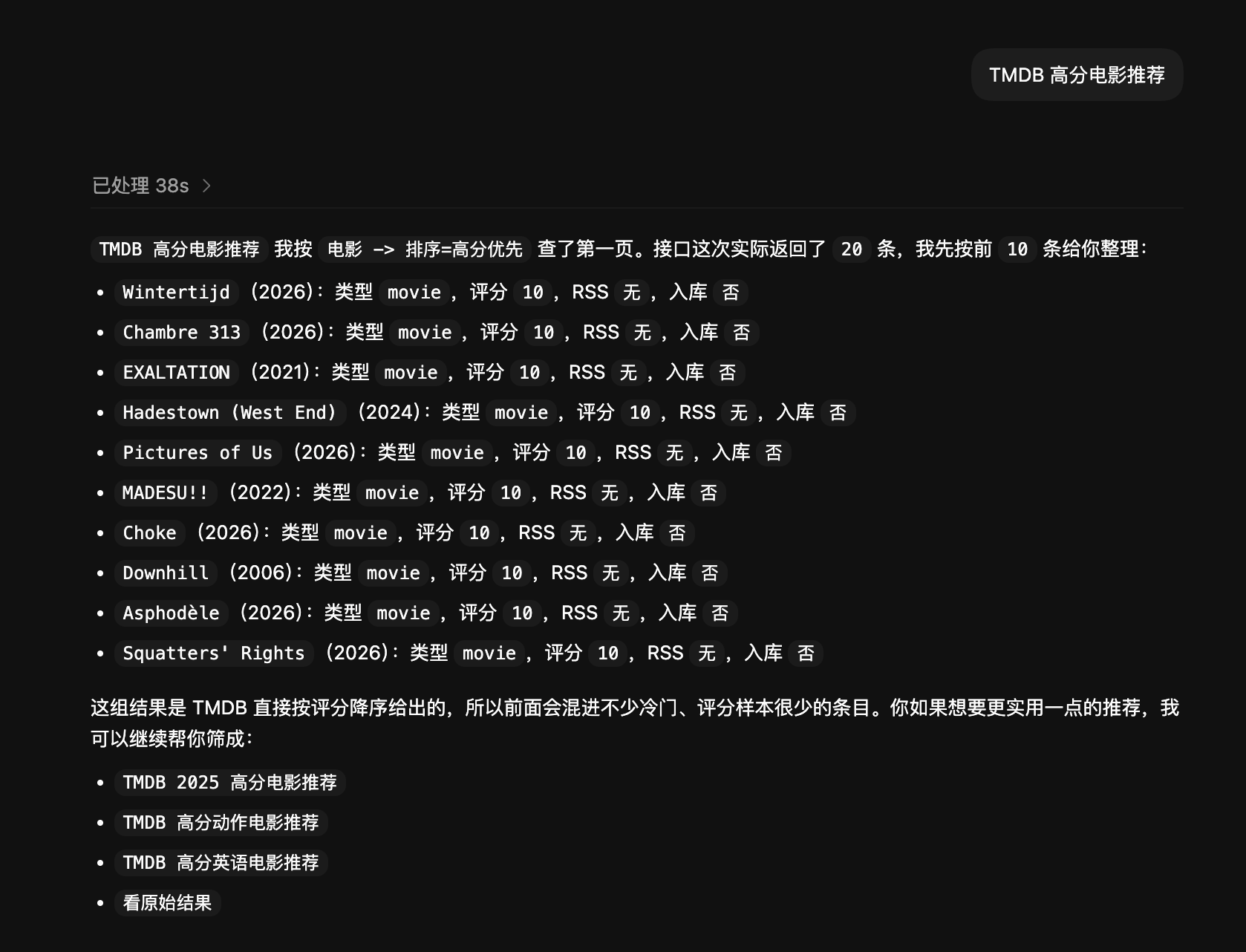 TMDB高分电影榜单演示