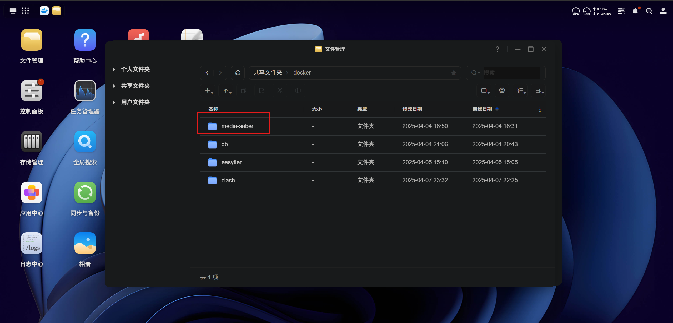 文件结构示意图