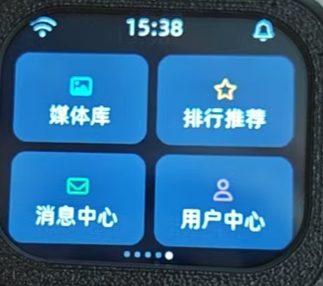应用入口页截图