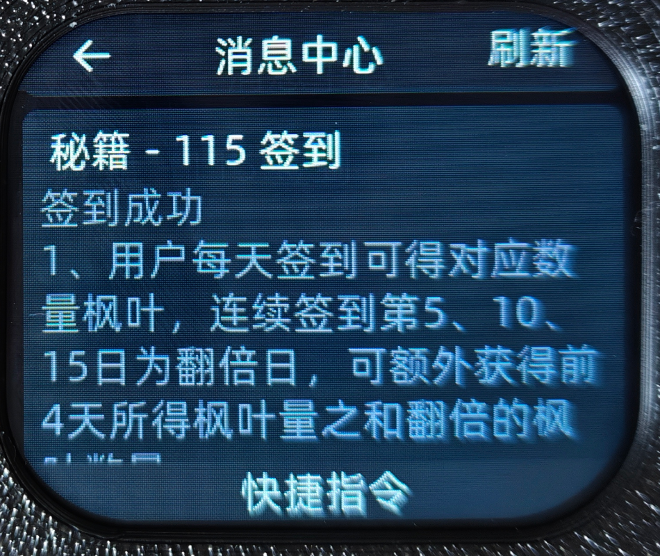 消息中心页截图