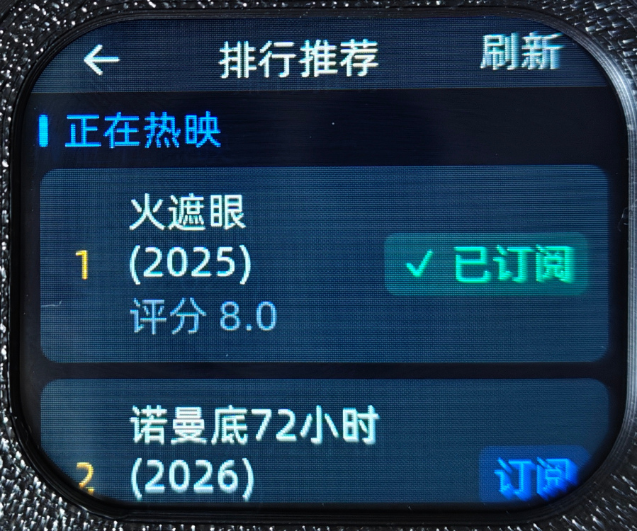 排行推荐页截图