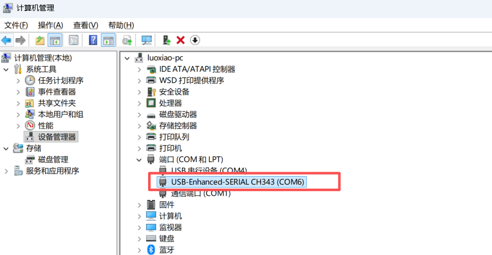 串口识别示意图